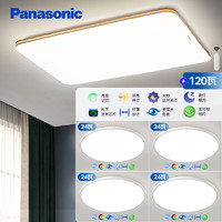 Panasonic 松下 吸頂燈客廳燈遙控調(diào)光調(diào)色超薄燈具 明畔快裝燈四室一廳