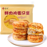 YUEWEIJI 悅味紀 鮮肉雞蛋漢堡520g 4只