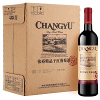 CHANGYU 張?jiān)?精品干紅葡萄酒750ml*6瓶整箱裝國(guó)產(chǎn)紅酒送禮（新老包裝）