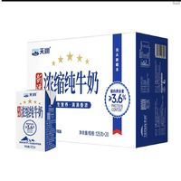 TERUN 天潤 新疆濃縮純牛奶早餐奶整箱125g*20盒