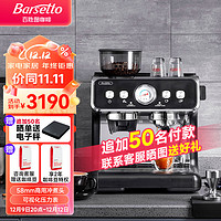 Barsetto 二代咖啡機(jī) 百勝圖意式半自動家用辦公室研磨一體機(jī) 現(xiàn)磨咖啡豆手動奶泡機(jī) 雙加熱雙泵BAE02石墨黑