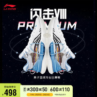 LI-NING 李寧 閃擊8Premium 男子籃球鞋 ABAT119 42碼