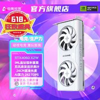 AX 電競叛客 RTX4060 雙風(fēng)扇白色電競游戲電腦主機箱獨立顯卡itx主機