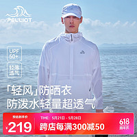 PELLIOT 伯希和 防曬衣服男女輕薄防紫外線戶外皮膚衣11421201極地白S