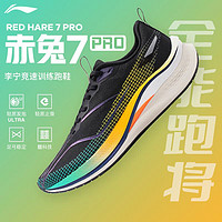 LI-NING 李寧 赤兔7PRO 男款跑步鞋 ARPU001