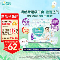 Pampers 幫寶適 清新幫拉拉褲XXL50片(15kg以上)  加加大碼尿褲尿不濕