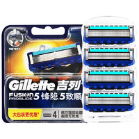 Gillette 吉列 剃須刀手動刮胡刀手動5層刀片適配致順4刀頭引力盒非電動非吉利男士旅行進口生日禮物男