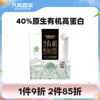 Joyoung soymilk 九陽豆?jié){ 有機(jī)黑豆豆?jié){粉 10條*20g