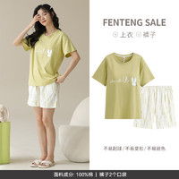 FENTENG 芬騰 女士夏季寬松休閑家居服 10102222119387