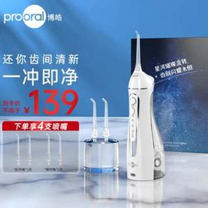 Prooral 博皓 5002 便攜式電動沖牙器 4支噴頭