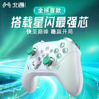 BEITONG 北通 阿修羅Pro+多模 游戲手柄 星閃