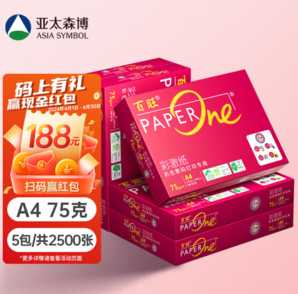 亞太森博 紅百旺 A4復(fù)印紙 75g 500張/包 5包/箱（2500張）