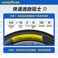 GOOD YEAR 固特異 輪胎 265/50R19 110Y 鷹馳F1 非對稱花紋SUV