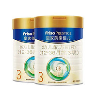 Friso 美素佳兒 嬰幼兒配方奶粉 3段 800g*2罐