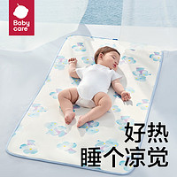 babycare 嬰兒涼席寶寶透氣吸汗嬰兒床冰絲席兒童水洗泡泡樹藍(lán)56*100CM