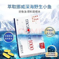 OMEGOR/金凱撒 95%高純度 深海魚油軟膠囊 30片