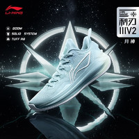 LI-NING 李寧 利刃3 V2丨籃球鞋男新款減震耐磨實(shí)戰(zhàn)鞋ABAT057 水藍(lán)色-2 44