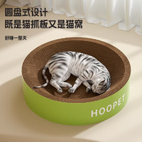 Hoopet 圓盤貓抓板貓窩一體耐磨不掉屑沙發(fā)保護(hù)耐抓貓爪板貓咪大號(hào)貓盆窩