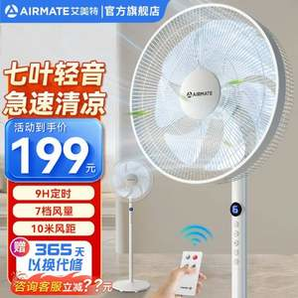 AIRMATE 艾美特 CS35-R18 七葉遙控落地扇