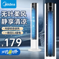 Midea 美的 家用無(wú)葉塔扇 ZAC10B