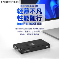 MOREFINE 摩方 M6超薄迷你主機(jī)，N200處理器、16G DDR5內(nèi)存、雙M.2固態(tài)