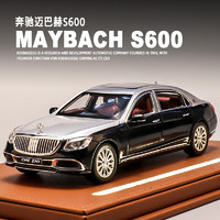 中精質(zhì)造 1:24奔馳邁巴赫AMG-S600 合金模型 立標(biāo)+深度還原+三檔模式可調(diào)+車牌定制