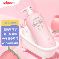 Pigeon 貝親 桃葉精華 嬰兒液體爽身露 家庭裝 480ml