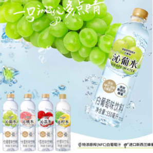 Suntory 三得利 沁檸水/沁葡水 550ml*15瓶