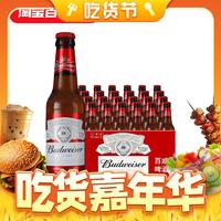 Budweiser 百威 拉格清爽小麥白啤 275ml*24瓶