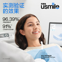 usmile 笑容加 P10電動(dòng)牙刷 禮盒套裝