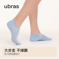 Ubras 提耳短襪款抗菌舒適透氣防滑不掉跟襪子女男4雙裝