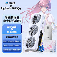 GALAXY 影馳 RTX4060TI 星耀 獨(dú)立顯卡 8GB +SPW 狗屁王 2代鼠標(biāo) 聯(lián)名套裝