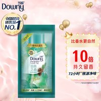 Downy 當(dāng)妮 護(hù)衣留香珠草木清香22g或自由之森20克新舊包裝隨機(jī)發(fā)