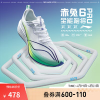 LI-NING 李寧 赤兔6PRO 輕彈透氣緩震競速跑鞋