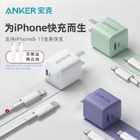 Anker 安克 PD20W 充電器套裝