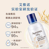 Aveeno 艾惟諾 嬰兒保濕精華露 140ml