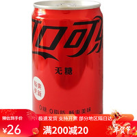 可口可樂 mini迷你罐 無糖可樂200ml*12罐