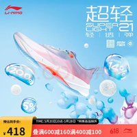 LI-NING 李寧 超輕21丨跑步鞋男子2024beng絲高回彈透氣止滑輕質(zhì)跑鞋ARBU001