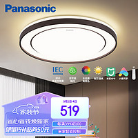 Panasonic 松下 HHXS4070 全光米家智能控制兒童房燈具 圓形燈飾36瓦