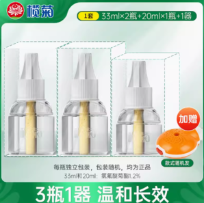 lanju 欖菊 電熱蚊香液 3液1器