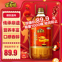 家香味 食用油 老家土榨風(fēng)味花生油4L 中糧福臨門