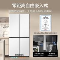 Haier 海爾 零距離嵌入系列 BCD-460WGHTD45W9U1 十字四開門冰箱 460L