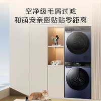 Hisense 海信 HG100DSE12F+DG10SE3 熱泵洗烘套裝 10kg+10kg