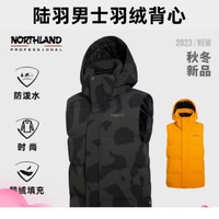 NORTHLAND 諾詩蘭 90絨鵝羽絨戶外馬甲：清倉情侶款