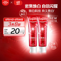 Colgate 高露潔 密集煥白美白牙膏 120g*2