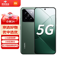 Xiaomi 小米 14  5G手機 巖石青 16GB+512GB