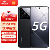 Xiaomi 小米 14  5G手機 黑色 16GB+512GB