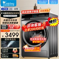 小天鵝 TG100V88WMUIADY5 滾筒洗衣機(jī) 10kg