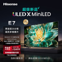 Hisense 海信 電視E7 85E7K 85英寸 液晶電視