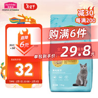 Myfoodie 麥富迪 貓糧藻趣兒美毛凍干成貓糧1.5kg